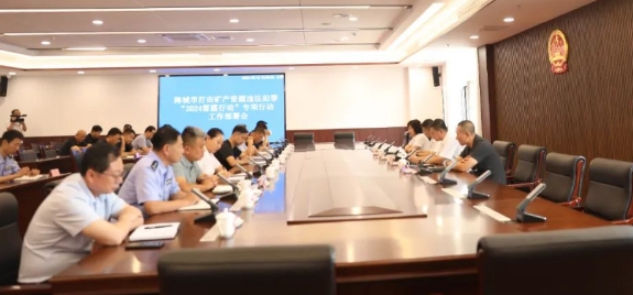 海城市打擊菱鎂礦產資源領域違法犯罪“20...